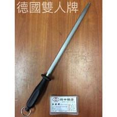 雙人牌 Zwilling 德國製 塑柄 中目 圓型 磨刀棒 - 刀具研磨保養必備, 黑色, 1個