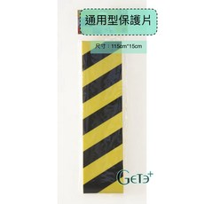 【GetePlus】通用型保護片，黃黑條紋警示，邊角防撞保護，居家安全防護必備, 黃黑拼色, 1個