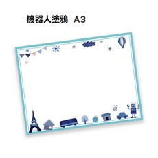 WTB 磁鐵白板 A3 塗鴉記事板, A3 塗鴉