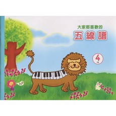 大鴻音樂圖書 可愛五線譜 4行橫式 32頁 (學齡前適用), 詳見包裝, White, 1個