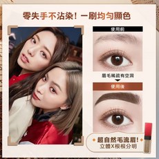 Maybelline 媚比琳 3D持色染眉膏 焦糖棕 立體根根分明 持久顯色