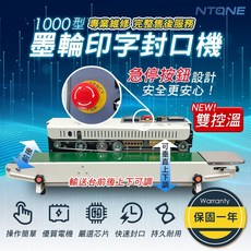 台灣恩特萬(一年保固)1000型墨輪印字封口機110V 自動封口機 連續封口機[A37A1000], 1000型