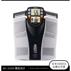 TANITA 十合一體組成計 BC-545N