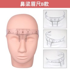 眉型設計尺 專業定位工具 輔助畫眉 輕鬆對稱 適合初學者