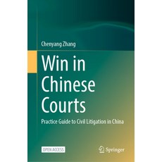 (英文圖書) Win in Chinese Courts: Practice Guide to Civil Litigation in China 精裝版, Springer, 英文