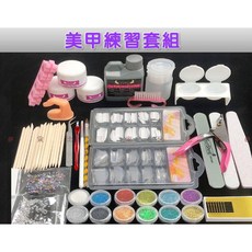 美甲練習套組 美甲工具套裝 初學者新手基礎全套光療指甲彩繪工具組, 指甲片、水晶液、水晶粉、指皮剪、磨砂條、拋光塊、銼條、雙孔盒、膠瓶、羊角刷、分指棉、菱形灰砂條、圓頭灰砂條、綠色拋光條、透明法式甲片、白色法式甲片、水晶光療筆、白色光療筆、死皮叉、銀色彎頭鑷子、木棒、紙托片、一字剪、彩色鑽粒一袋、銀色鑽一袋、12色閃粉一套