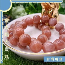 太陽石大貢丸手珠