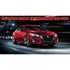 小鳥的店 2019-2020 ALTIMA 專用速控 行車上鎖 安全警示 CAN OBD 台製 配件改裝