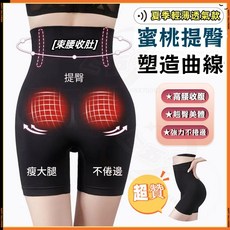 高腰防捲邊提臀收腹褲 夏季輕薄透氣 蜜桃提臀 黑色平角款 產後適用 M/L (建議50-63公斤)