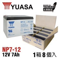 YUASA 閥調密閉式鉛酸電池 NP7-12 12V 7Ah, 1個, 8