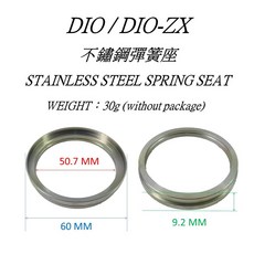 TWH DIO ZX 迪奧 GY6 50開閉盤不鏽鋼彈簧座, 1個
