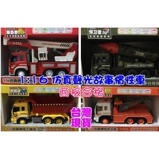 1:16 仿真慣性聲光音樂 消防車/工程車玩具, 拖吊車