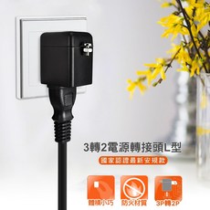 群加 3孔轉2孔電源轉接頭插頭 轉換 MIT, 黑, 1個