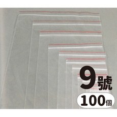 9號透明夾鏈袋 200mm x 280mm, 100