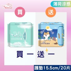 Sweetie舒芯 涼感護墊 15.5cm 買1送1柴語錄聯名 涼感衛生棉 抑菌 超薄透氣, 1色, 20入
