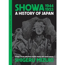 (英文圖書) Showa 1944-1953: A History of Japan 平裝版, Drawn & Quarterly, 英文