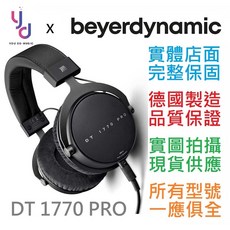 Beyerdynamic 拜耳動力 DT1770 Pro 封閉式耳罩監聽耳機 250歐姆 德國製造 公司貨, DT1770 Pro(250歐姆