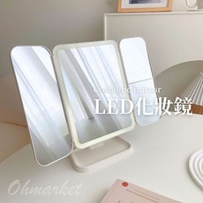 韓系雙開LED化妝鏡/桌面鏡, 奶白三色調光【充電款】