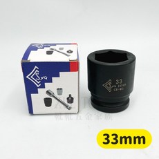 台灣製 氣動套筒 六分套筒 六角套筒 17-60MM, 1個