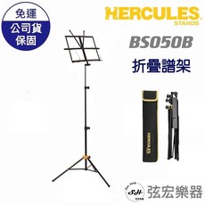 HERCULES BS050B 折疊譜架 附收納袋, 詳見包裝, 1個