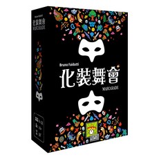 骰子人桌遊 化裝舞會 2021 Mascarade(繁)桌遊，派對遊戲，角色扮演，策略思考, 合購售價(同筆有購買其他桌遊)