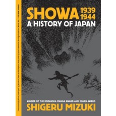 (英文圖書) Showa 1939-1944: A History of Japan 平裝版, Drawn & Quarterly, 英文