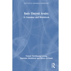 (英文圖書) Basic Emirati Arabic: A Grammar and Workbook 精裝版, Routledge, 英文