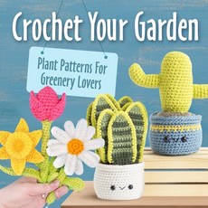 (英文圖書) Crochet Your Garden: Plant Patterns For Greenery Lovers: Complete Guide for Eyecatching Croch... 平裝版, Independently Published, 英文
