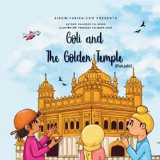 (英文圖書)Goli & The Golden Temple: (Punjabi) 平裝版, Notion Press, 英文