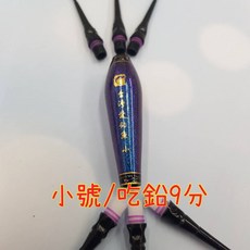 獨特三標尾電子夜光浮標，池釣海釣適用, 詳見包裝, 詳見包裝, 小號/吃鉛9分