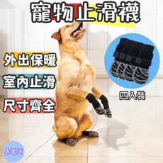 小毛王 寵物雙面矽膠止滑襪, 黑灰色