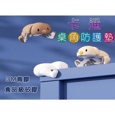 卡通動物造型桌角防護墊 矽膠防撞角 寶寶安全防護 柔軟, 隨機出貨