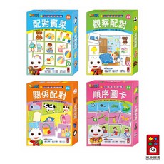 【風車圖書】FOOD超人腦力開發圖卡教具(配對賓果、關係配對、觀察配對)系列, 順序圖卡(支援多重點讀筆)
