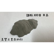 美豐工業原料行 鐵粉 300目 250g 實驗用 過渡金屬 暖暖包DIY, 1包