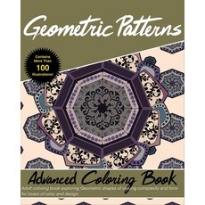 Geometric Patterns: Advanced Coloring Book 平裝版, Independently Published, 英文