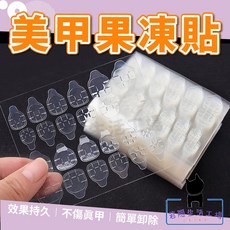 若隱生活工場 升級版美甲雙面果凍貼 果凍膠 美甲片膠 穿戴甲片專用, 10個, 透明