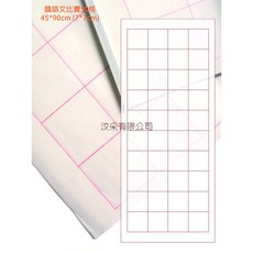 汶采50格國語文比賽用紙(一包100張) 比賽練習宣紙 7公分/8公分, 無