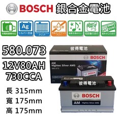 BOSCH 580.073 AMS充電式銀合金禦車電池, 1個