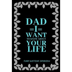 (英文圖書) Dad I want to Know about Your Life: A keepsake interview book with 110 questions to ask father 平裝版, Independently Published, 英文