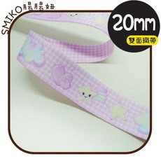 Smiko腸腸妞 20mm 雙面加厚圖案織帶, 1碼(91公分)