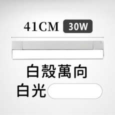 Bling Light LED 線型軌道燈 散光萬向 簡約風格, 白色, 1個