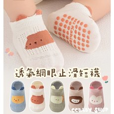 CCBABY SHOP嬰幼童底部止滑襪，純棉透氣防滑襪，多款卡通造型男女童襪