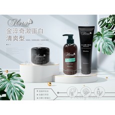 麗髮苑 FLORA金淬奇蹟蛋白護髮乳, 1個, 300ml
