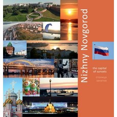 Nizhny Novgorod: The Capital of Sunsets: A Photo Travel Experience 精裝版, Photravel, 英文