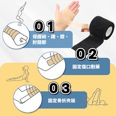 彈性繃帶 彈力自黏護指防磨運動防護繃帶 防水耐磨固定寵物繃帶