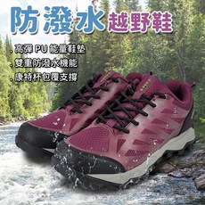 DIADORA迪亞多那 女款防潑水越野鞋 運動登山鞋 透氣散熱 康特杯保護 耐磨防滑