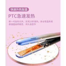 Saiqiya 捲直兩用平板夾, 2131