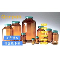 Qorpak 茶色廣口螺蓋樣本瓶