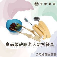 【 天養藥局 】食品級矽膠老人防抖餐具, 詳見包裝, 詳見包裝, 吸盤碟