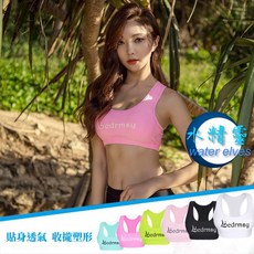 女緊身運動內衣/無鋼圈防震運動文胸